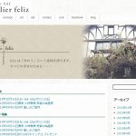 カフェギャラリーatelier feliz（アトリエフェリス）