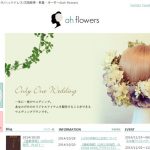 フラワーをテーマにしたアイテムブランドah flowers（エーエイチフラワーズ）さん