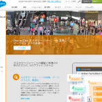 マーケティングオートメーション(MA)について